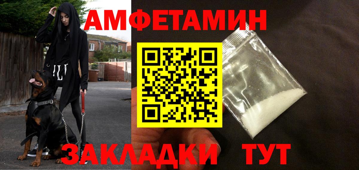 АМФЕТАМИН 97%  Вход с VPN  АМФЕТАМИН  Южно-Сахалинск 
