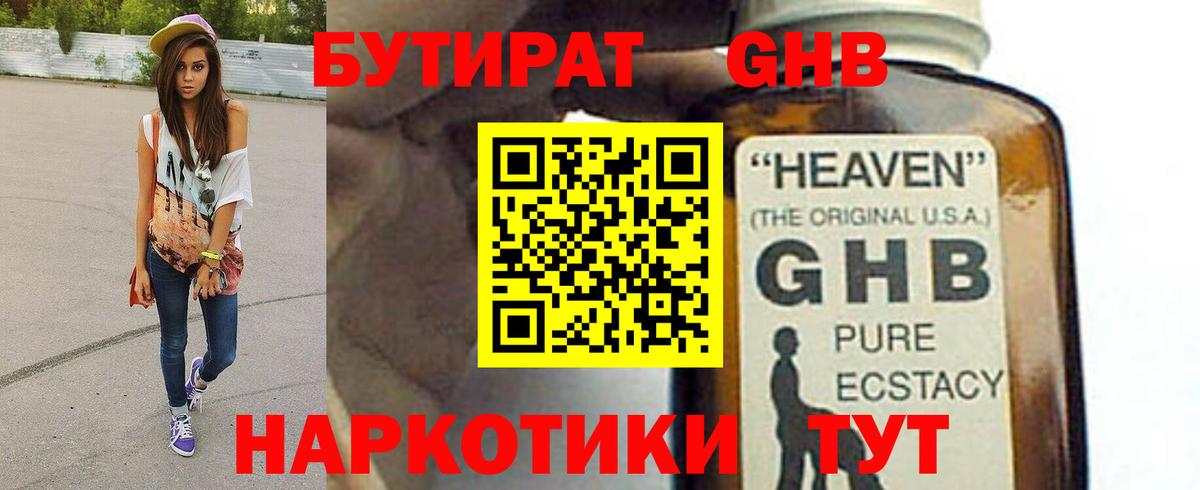 ГАШ  Вход с VPN  COCAIN  МЕТАМФЕТАМИН  Каннабис  Южно-Сахалинск  Мефедрон кристаллы 
