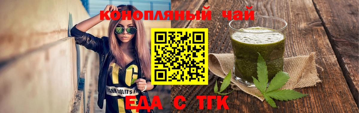 Canna-Cookies конопля  Вход с VPN  Южно-Сахалинск 