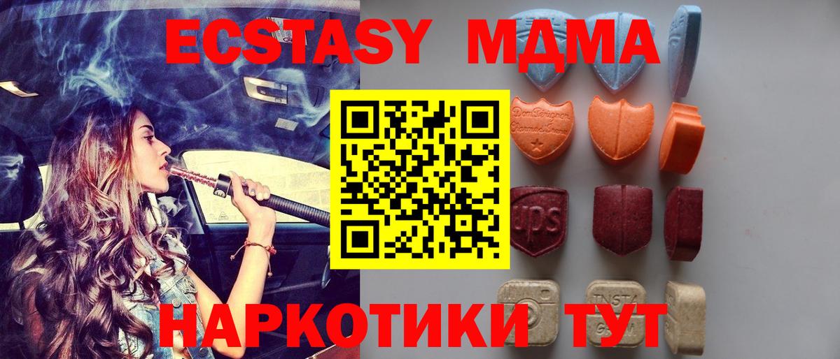 Экстази XTC  купить  цена  Южно-Сахалинск  Вход с VPN  ЭКСТАЗИ XTC 