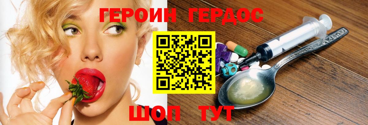 Героин гречка Южно-Сахалинск