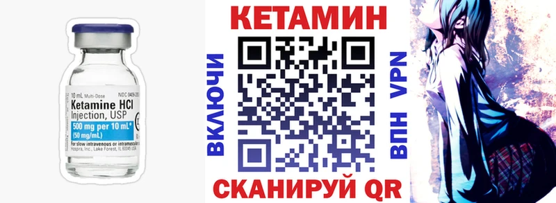 KRAKEN маркетплейс  где найти   Южно-Сахалинск  КЕТАМИН VHQ 