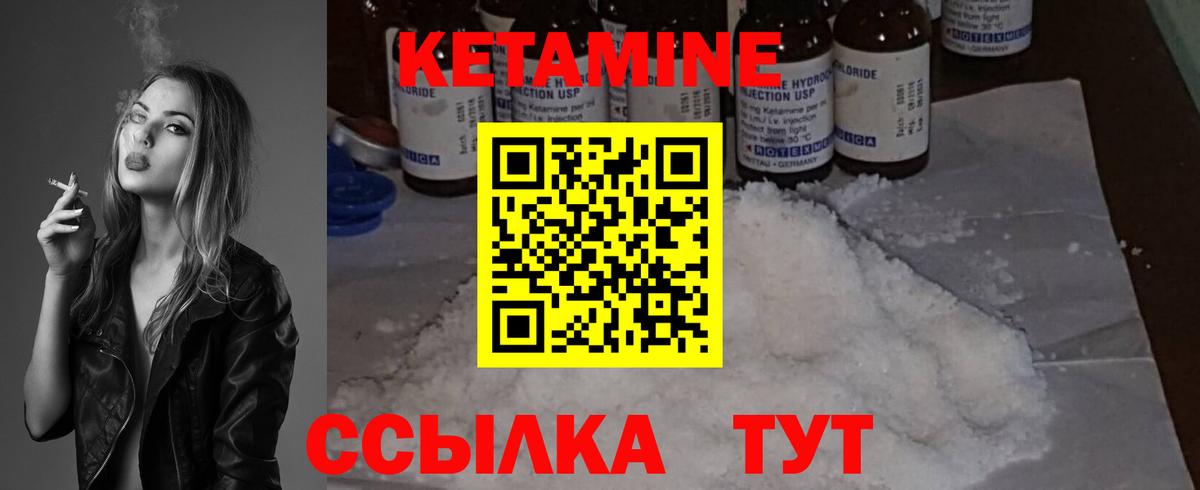 Кетамин ketamine  Вход с VPN  Южно-Сахалинск 