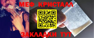 меф VHQ Новозыбков