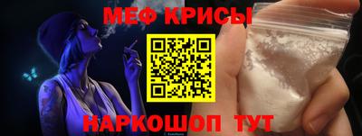 меф VHQ Новозыбков