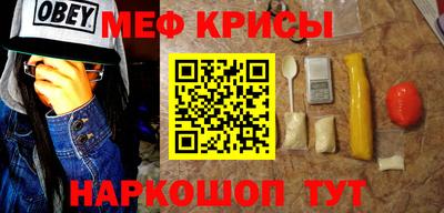 меф VHQ Новозыбков