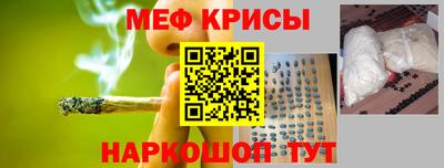 меф VHQ Новозыбков