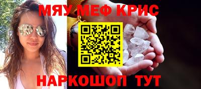 меф VHQ Новозыбков