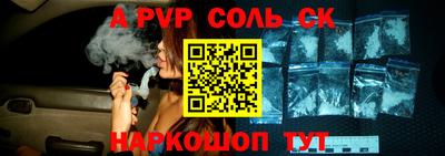 спайс Новодвинск