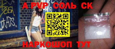 спайс Новодвинск