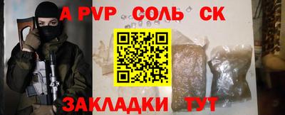 спайс Новодвинск
