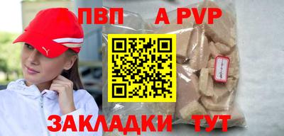 спайс Новодвинск