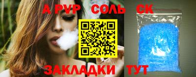 меф VHQ Новозыбков