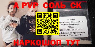 спайс Новодвинск