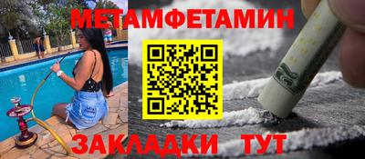 меф VHQ Новозыбков