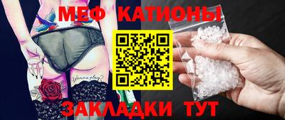 меф VHQ Новозыбков