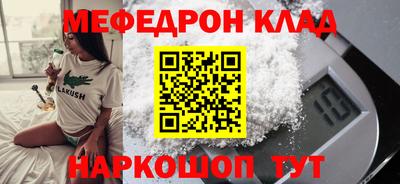 меф VHQ Новозыбков