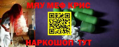 меф VHQ Новозыбков