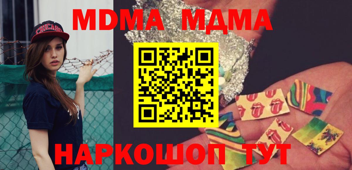 MDMA VHQ Южно-Сахалинск