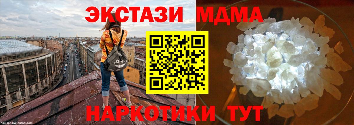 Южно-Сахалинск  МДМА  МДМА Molly  Вход с VPN  MDMA crystal 