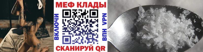 продажа наркотиков  Южно-Сахалинск  гидра зеркало  Мефедрон мука 