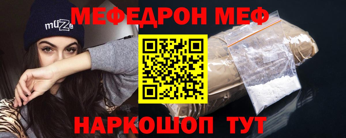 МЕФ 4 MMC  Вход с VPN  Меф mephedrone  МЕФ  Южно-Сахалинск 