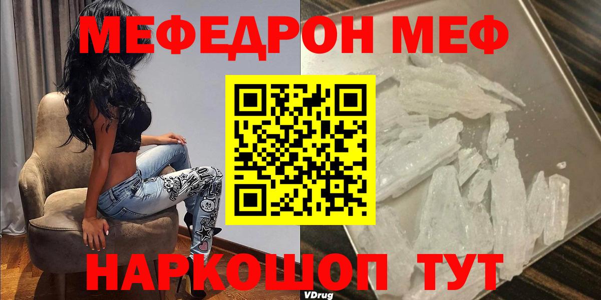 Меф мука Южно-Сахалинск