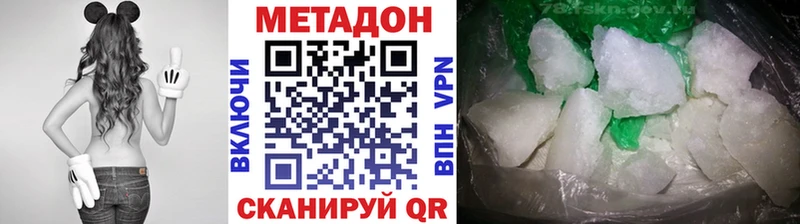 Метадон methadone  Южно-Сахалинск 