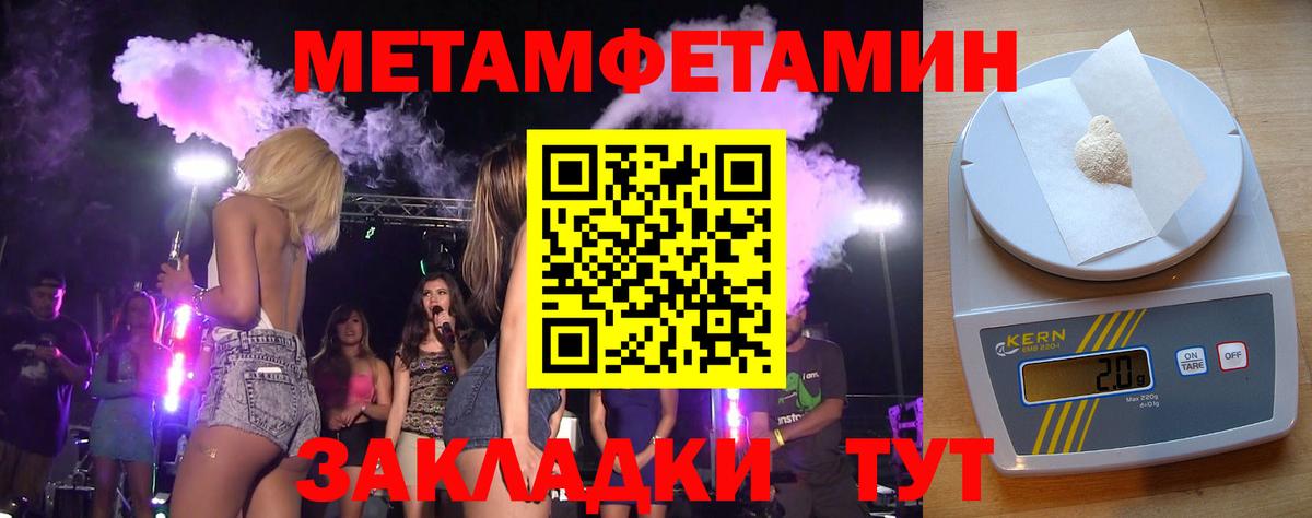 Метамфетамин пудра Южно-Сахалинск