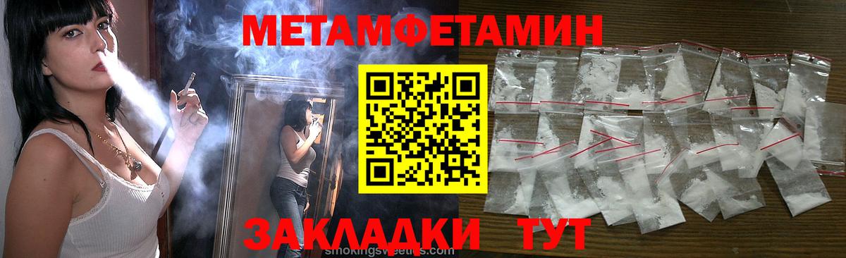 Метамфетамин винт  Вход с VPN  Метамфетамин винт  Южно-Сахалинск 