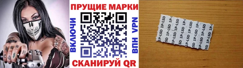 Марки 25I-NBOMe 1,8мг Южно-Сахалинск
