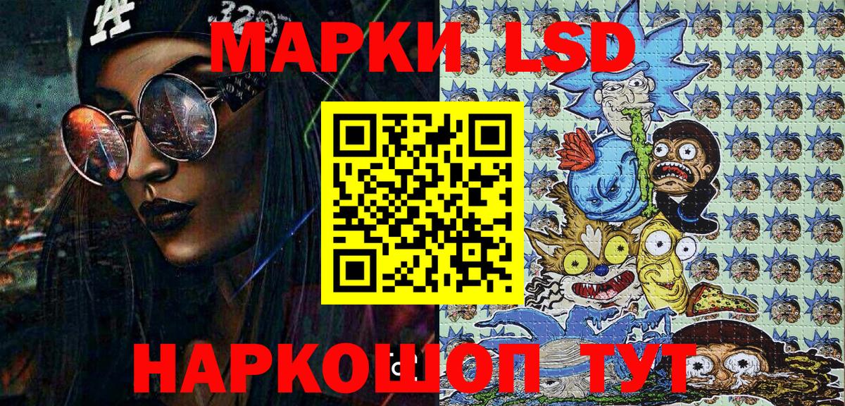 Южно-Сахалинск  Марки N-bome 1,5мг  Вход с VPN  Марки N-bome 1,5мг 