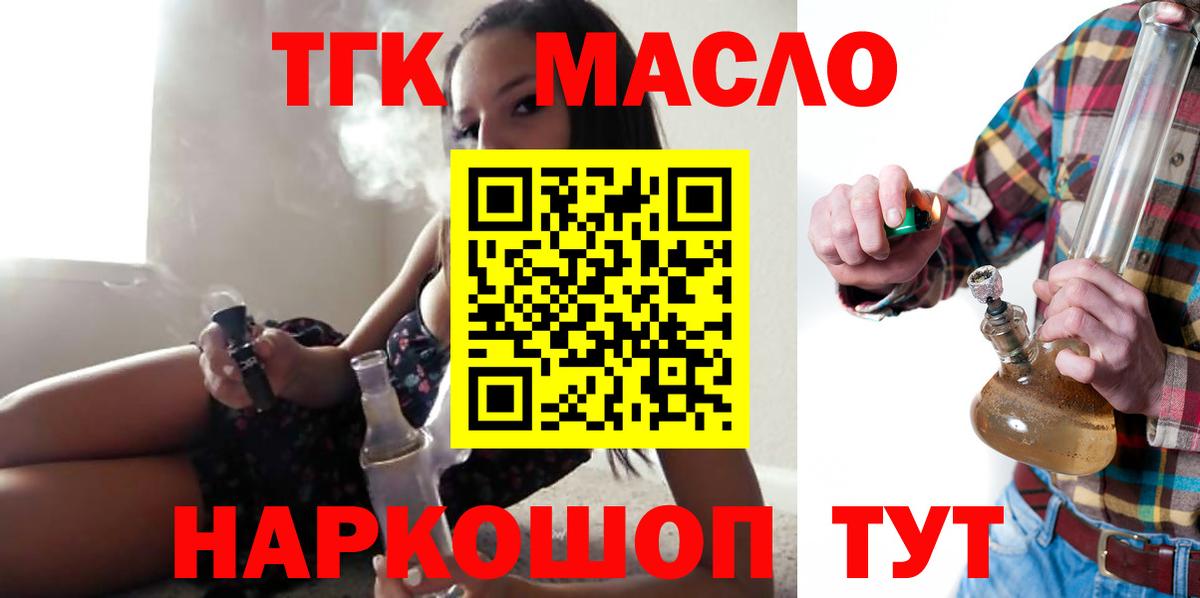 Дистиллят ТГК жижа Южно-Сахалинск
