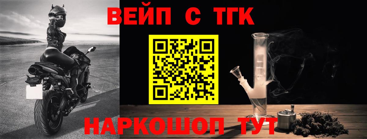 Дистиллят ТГК жижа  ТГК концентрат  Вход с VPN  цены наркотик  Южно-Сахалинск 